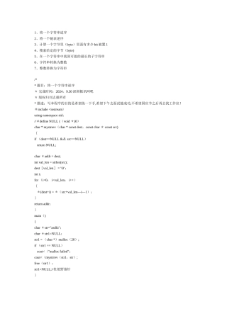 嵌入式软件工程师笔试题汇总