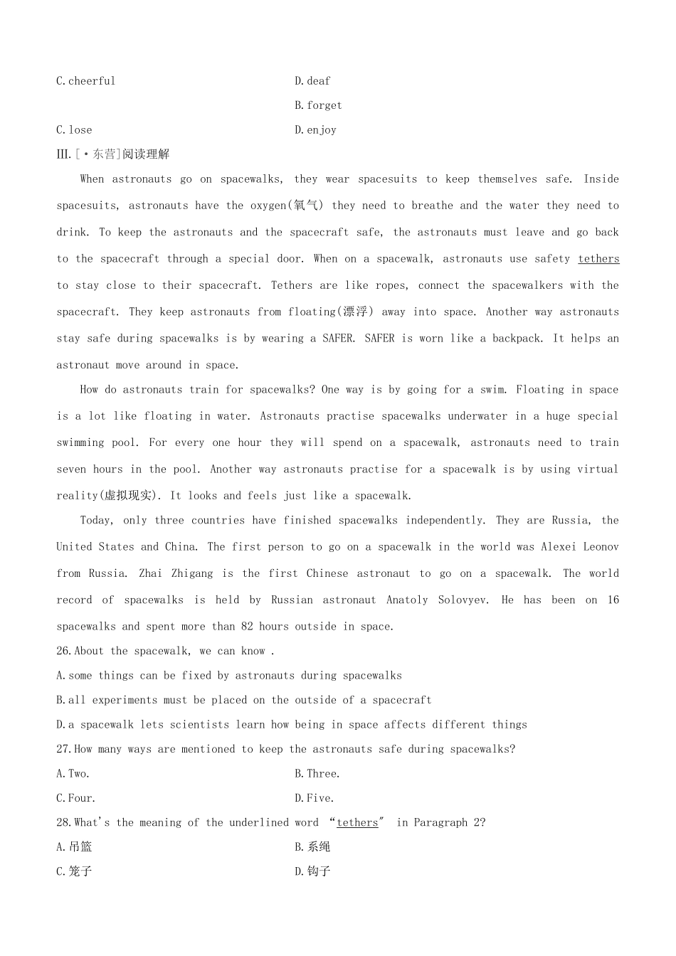 2025年宿迁专版中考英语复习方案教材考点梳理第25课时Units14九下试题_第3页