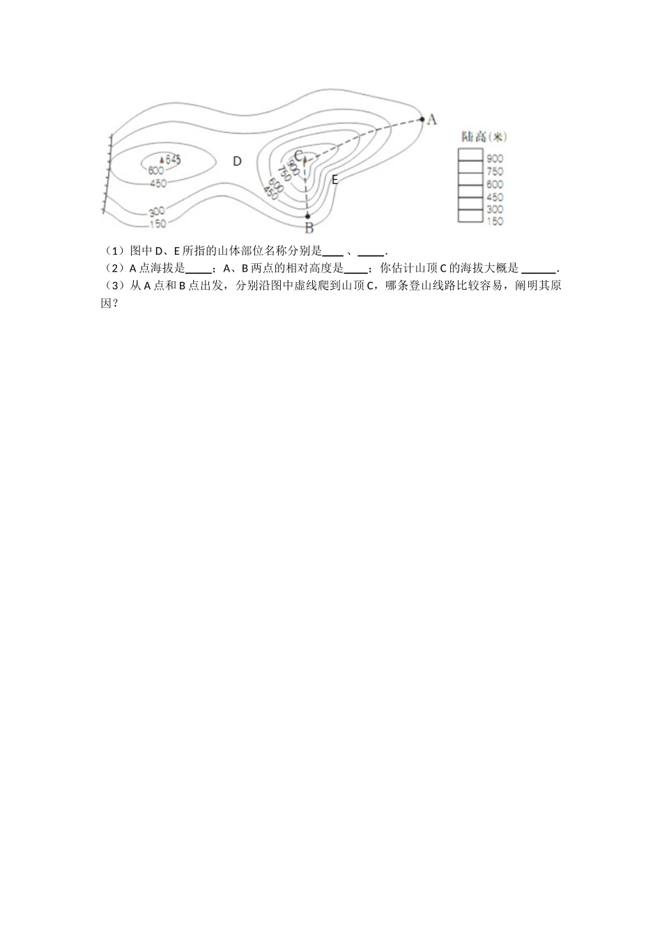 2025年七年级地理第一二章基础知识测试_第3页