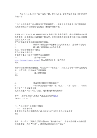 工业企业出口退税操作流程