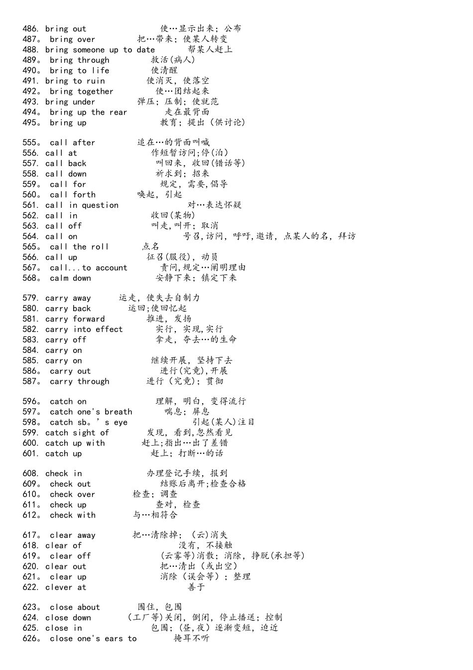 2025年专升本动词+介词短语_第2页