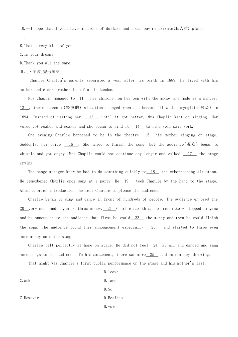 2025年宿迁专版中考英语复习方案教材考点梳理第23课时Unit7九上试题_第2页