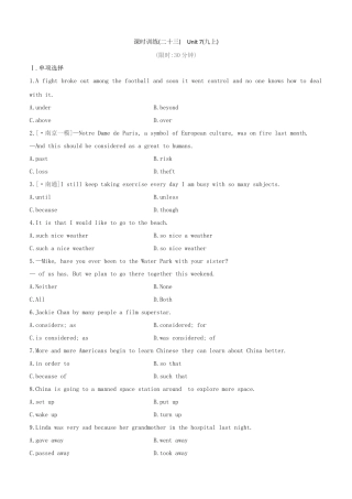 2025年宿迁专版中考英语复习方案教材考点梳理第23课时Unit7九上试题