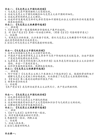 2025年华南理工大学马克思主义理论专业考博历年真题至