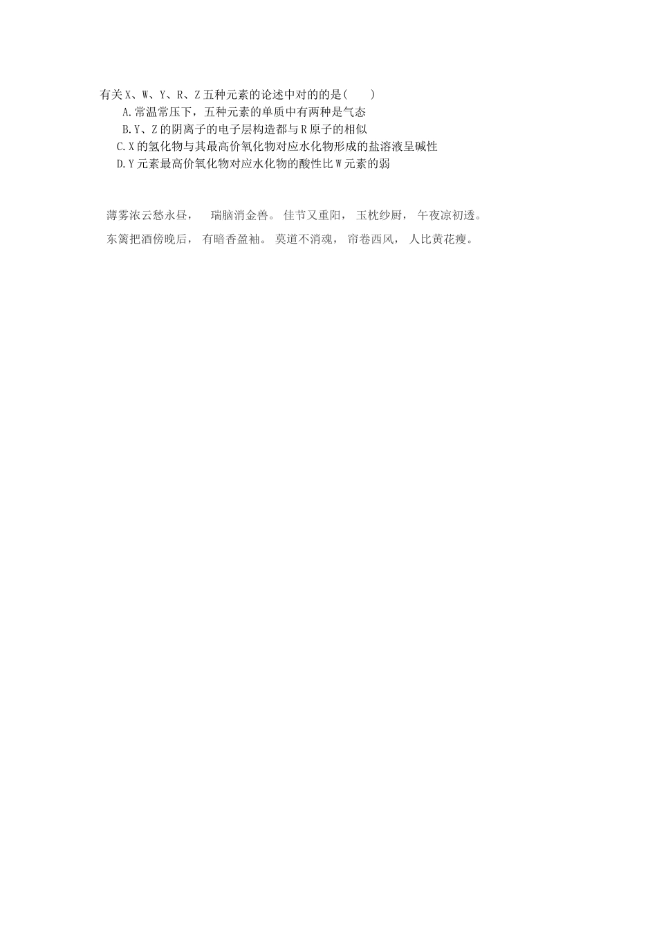 2025年高考化学第一轮考点专练_第2页