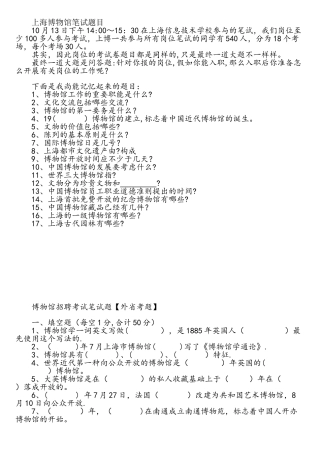 2025年博物馆笔试题目及答案
