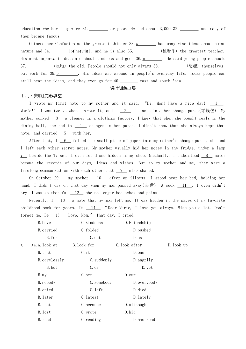 2025年包头专版中考英语复习方案教材考点梳理第11课时Units34八下试题_第3页