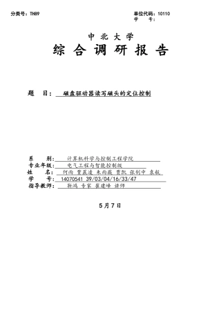 2025年现代控制理论大作业