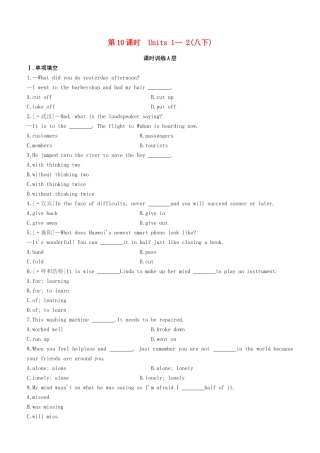 2025年包头专版中考英语复习方案教材考点梳理第10课时Units12八下试题