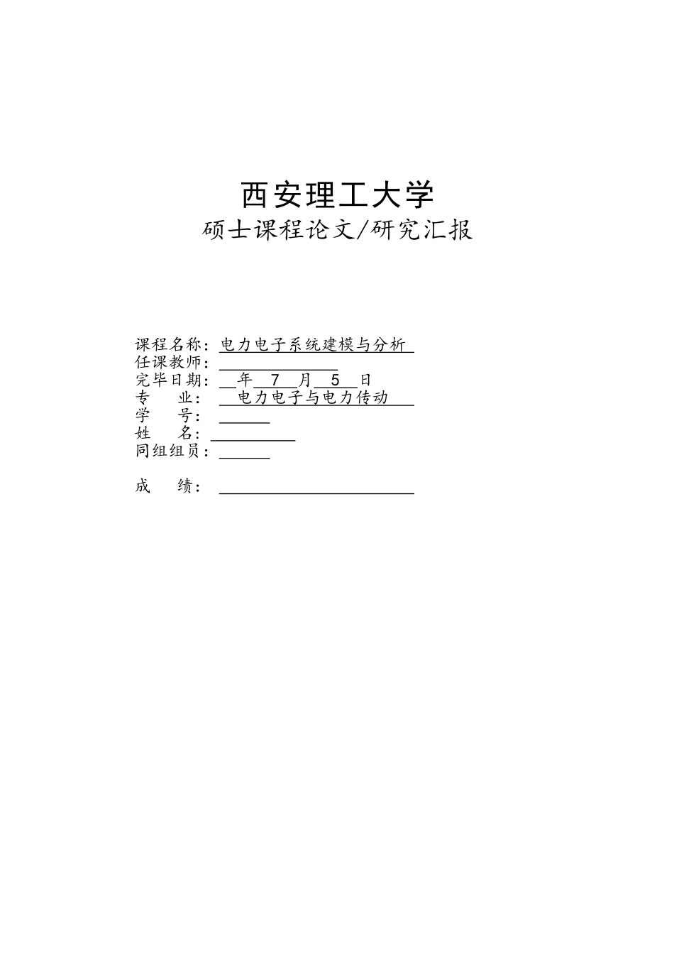 2025年电力电子电路建模与分析大作业_第1页