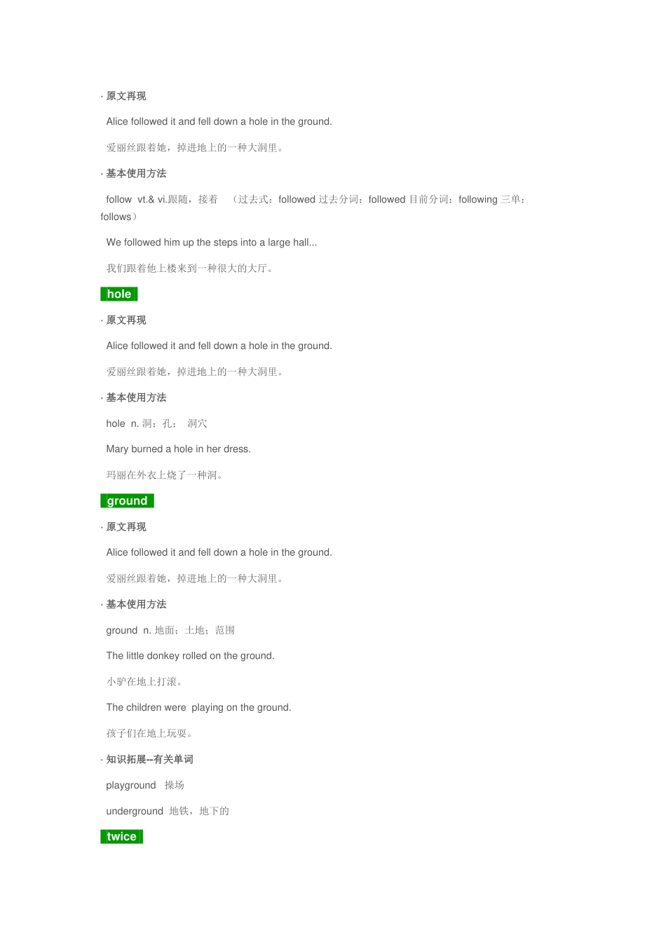 2025年初二英语上册外研版Module7Afamousstory知识点总结_第2页