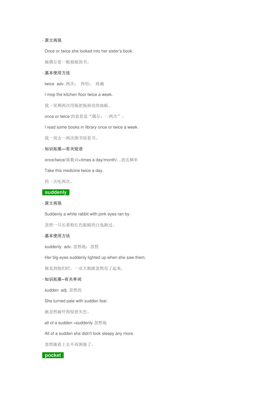 2025年初二英语上册外研版Module7Afamousstory知识点总结_第3页