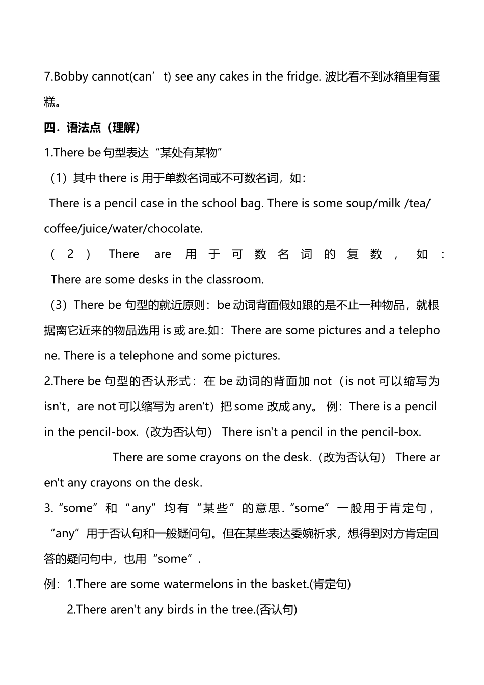 2025年译林版英语5A期末知识点整理复习_第2页