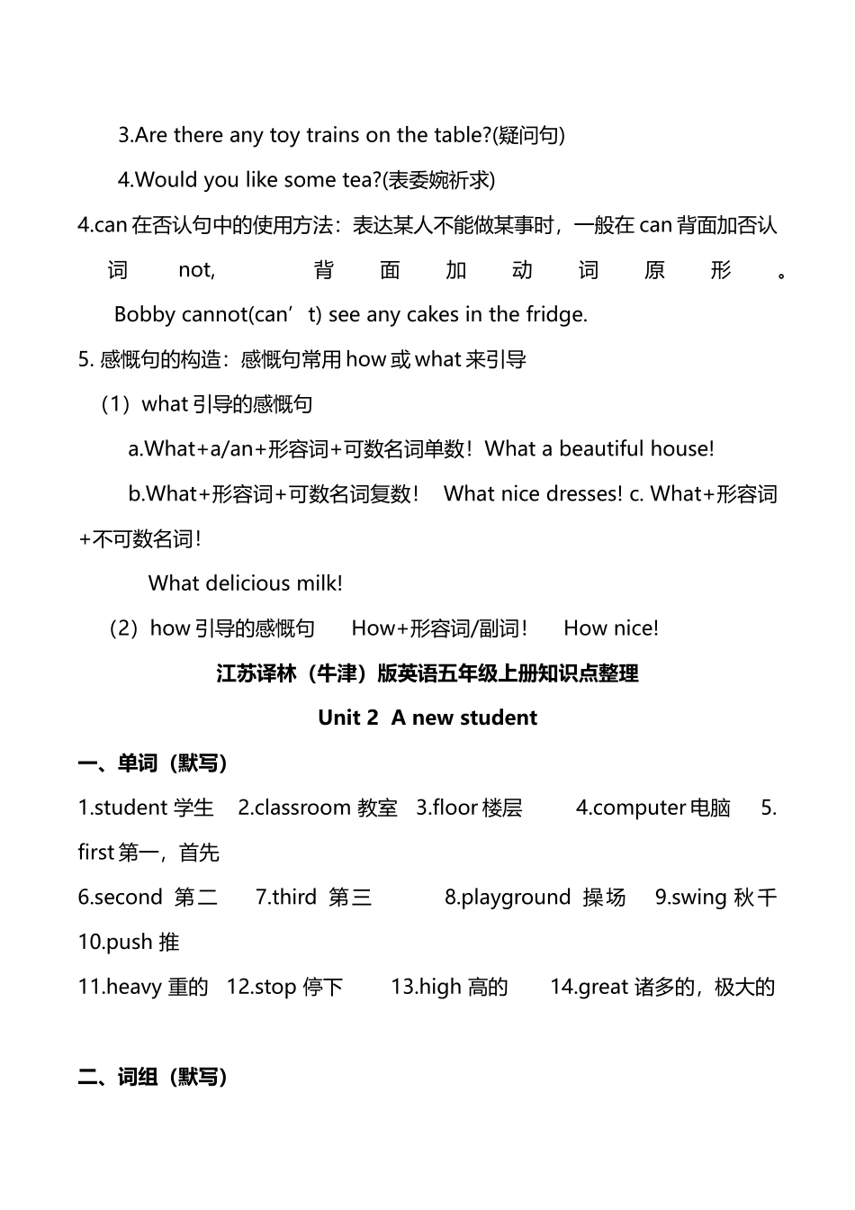 2025年译林版英语5A期末知识点整理复习_第3页