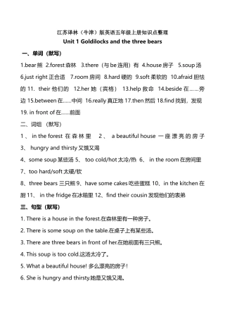 2025年译林版英语5A期末知识点整理复习
