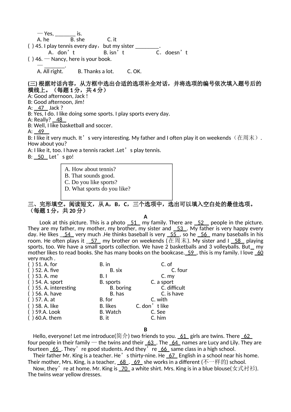 2025年小升初英语试题_第3页