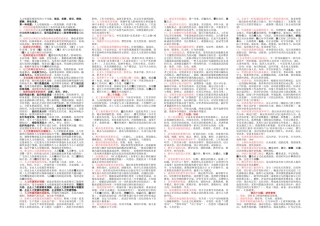 2025年人力二级考试复习小卡片