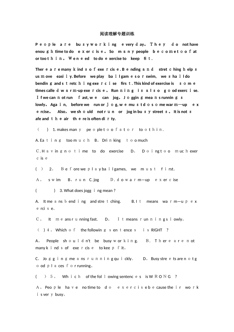 2025年小升初英语阅读理解专项训练范本_第1页