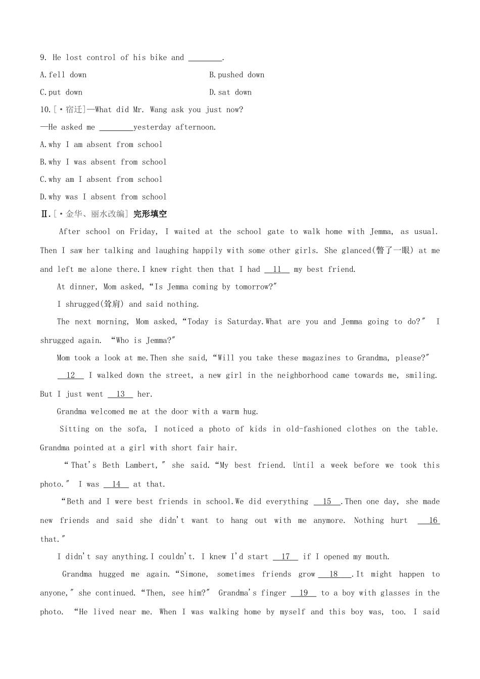 2025年河北专版中考英语复习方案教材考点梳理第17课时Units910九全试题冀教版_第2页