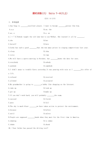 2025年河北专版中考英语复习方案教材考点梳理第8课时Units78八上试题冀教版