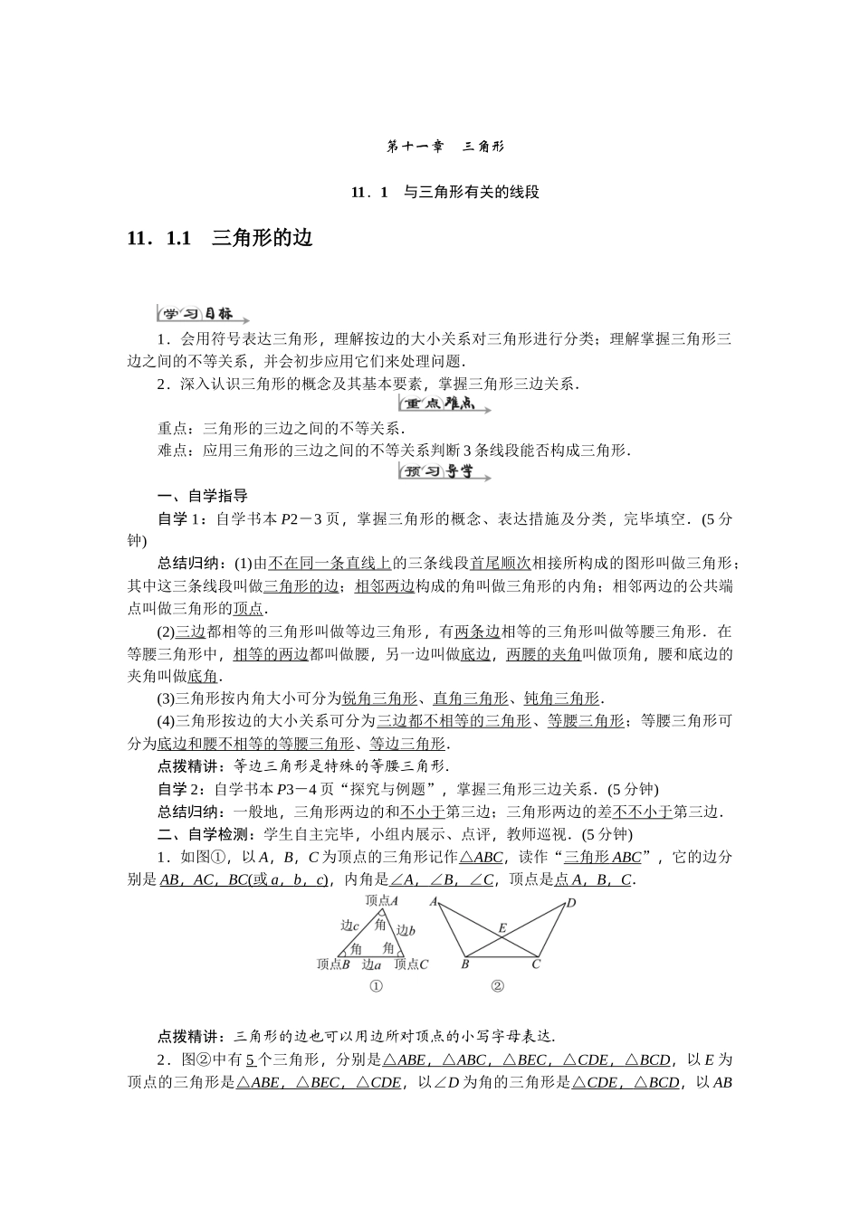 2025年八年级数学上册全套讲义带答案_第1页