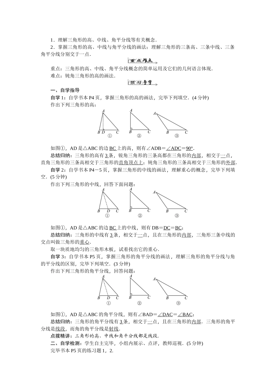 2025年八年级数学上册全套讲义带答案_第3页