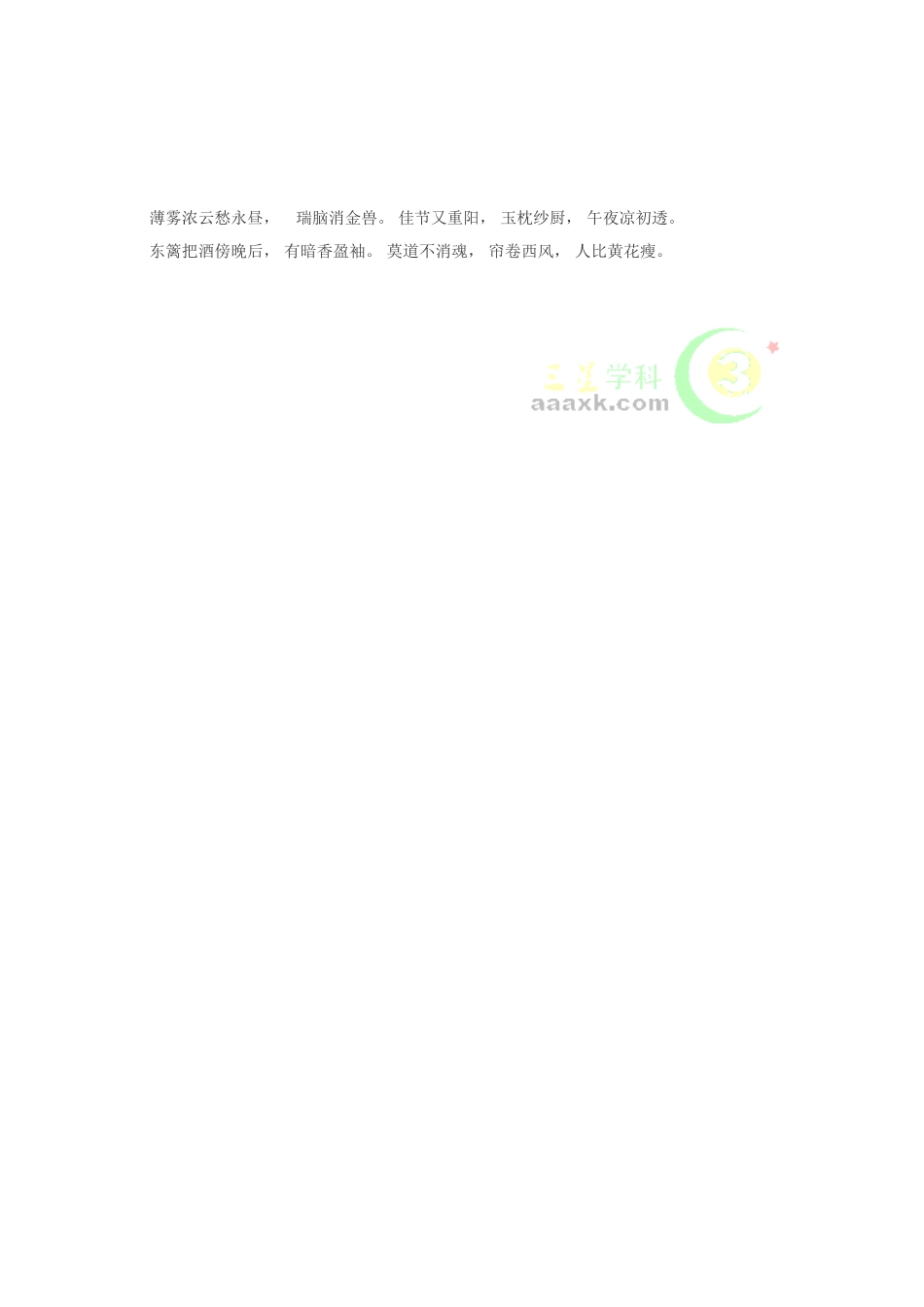 2025年七年级历史上册知识点拓展训练题_第3页