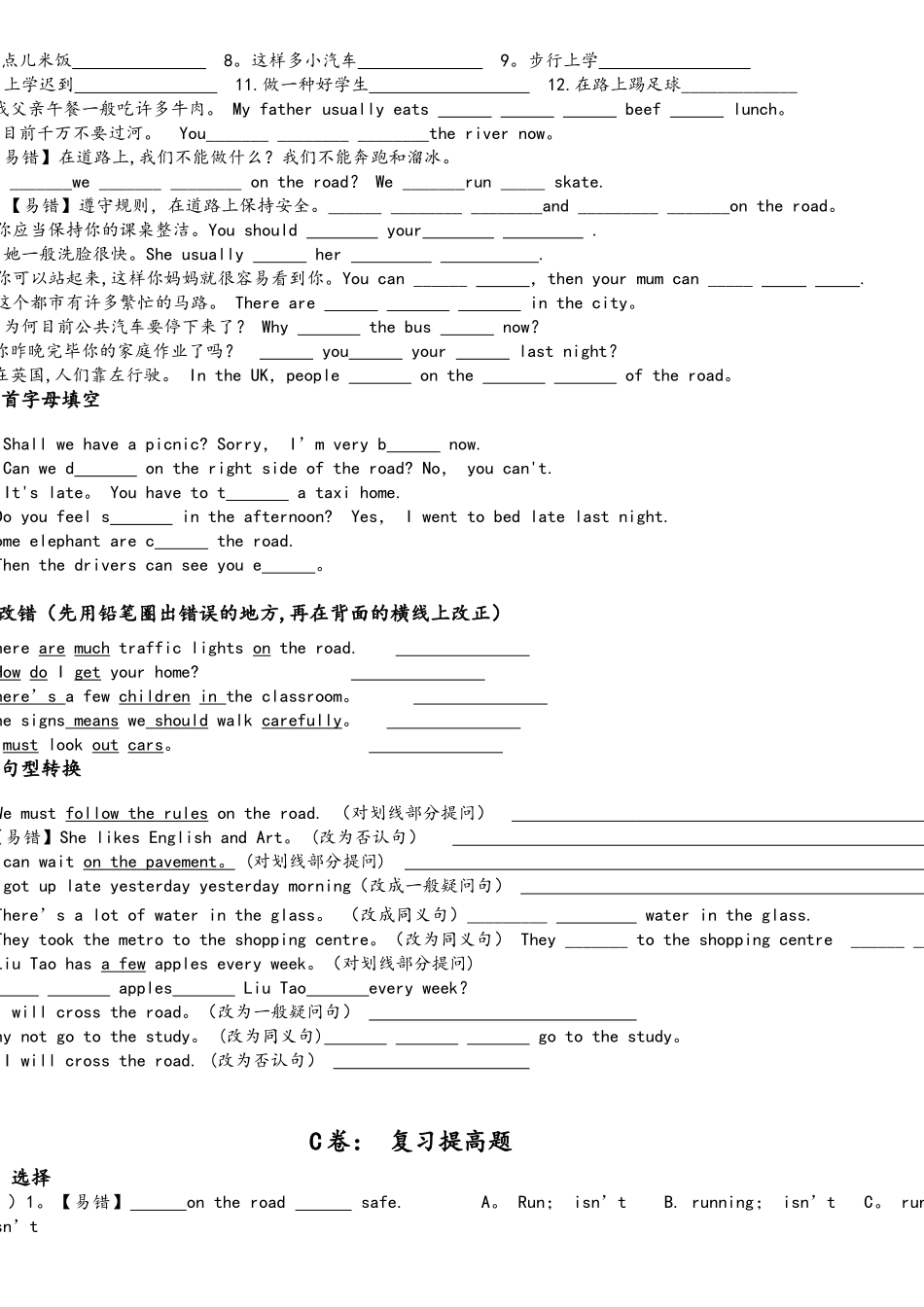 2025年译林英语6BU4考点精练_第3页