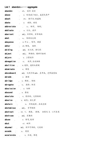 2025年英语专业八级大纲要求词汇表