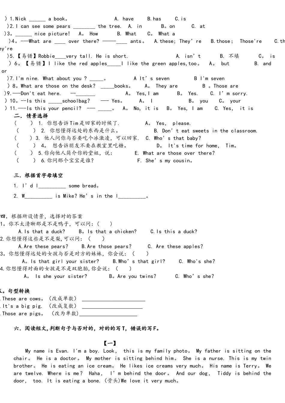 2025年译林英语3BU8考点精练_第3页