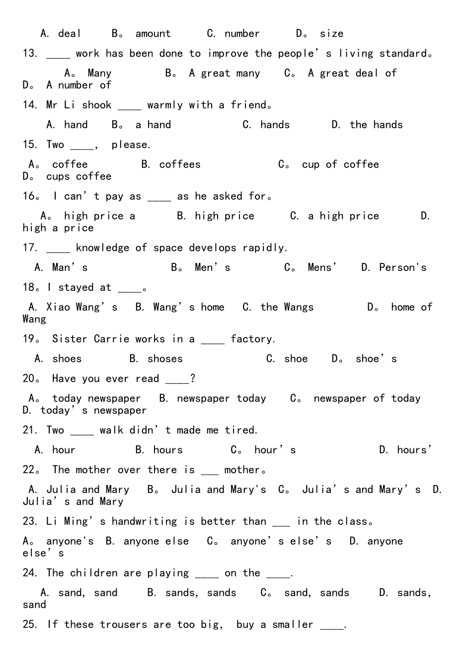 2025年英语名词练习题专升本_第2页