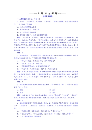 2025年高考历史知识点梯级演练检测题