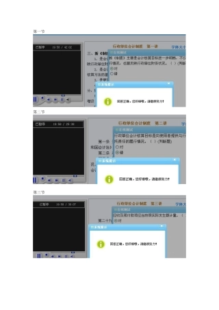 2025年福建会计继续教育行政单位会计制度