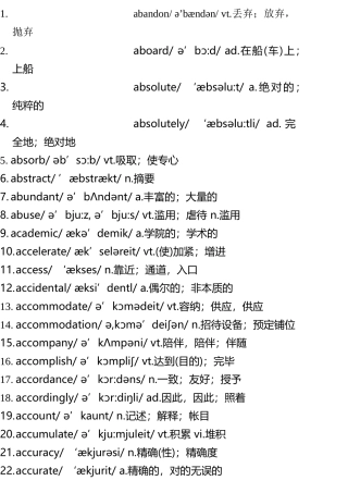 2025年大学英语四级词汇带音标