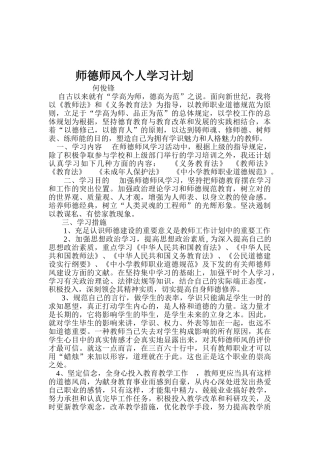 2025年继续教育计划总结