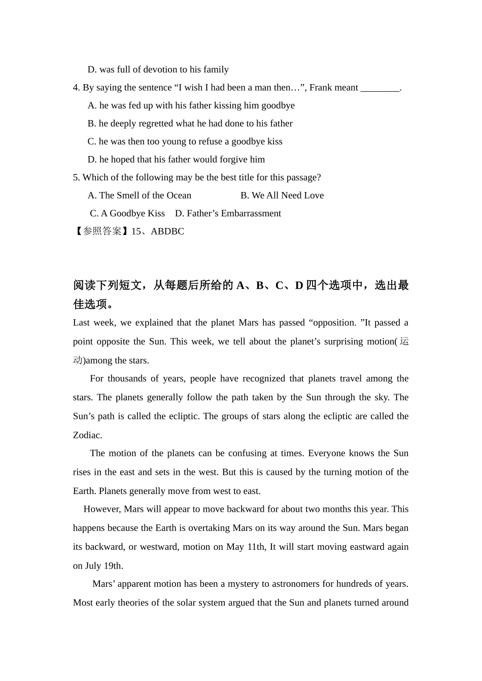 2025年高考英语阅读理解考点专题复习检测_第3页