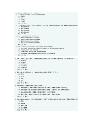 2025年大工《工程招投标及合同管理》在线测试