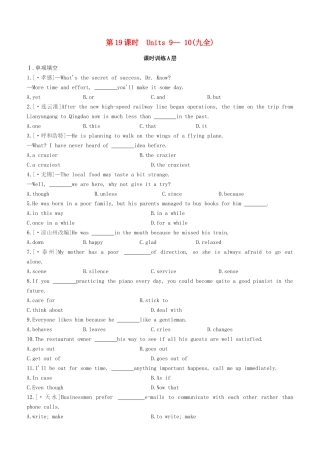 2025年包头专版中考英语复习方案教材考点梳理第19课时Units910九全试题