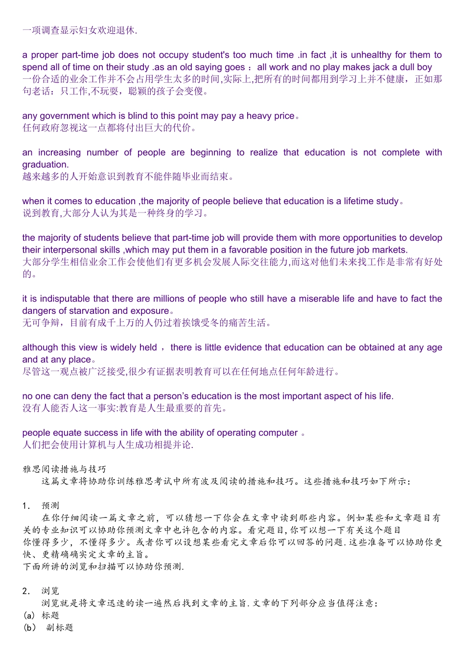 2025年雅思写作必背200句_第2页