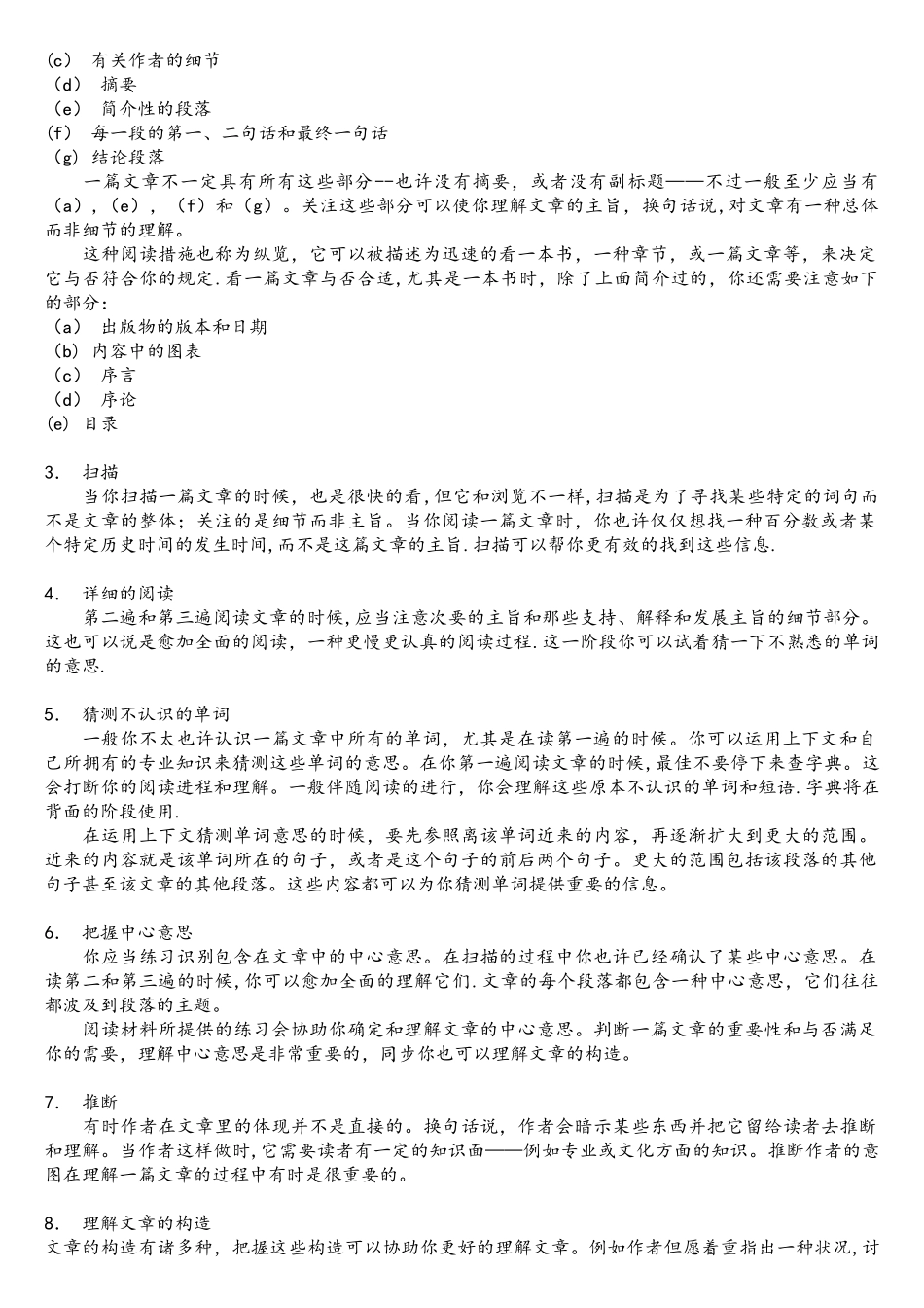 2025年雅思写作必背200句_第3页