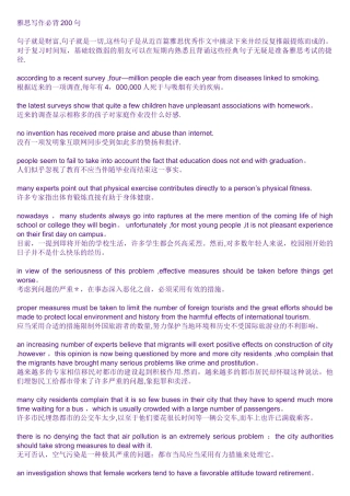 2025年雅思写作必背200句