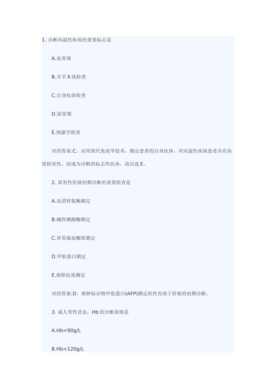 2025年主管护师专项练习_第1页