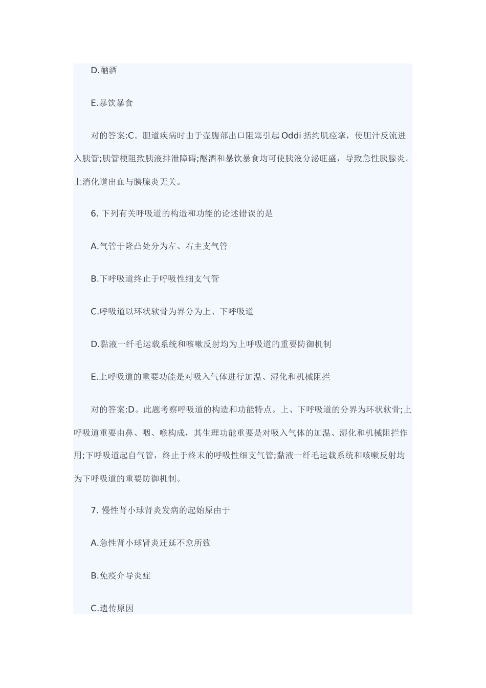 2025年主管护师专项练习_第3页