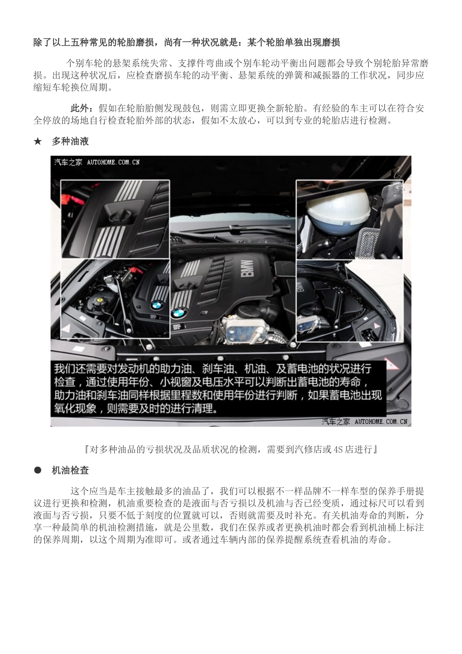 2025年车辆安全检查工具篇_第3页