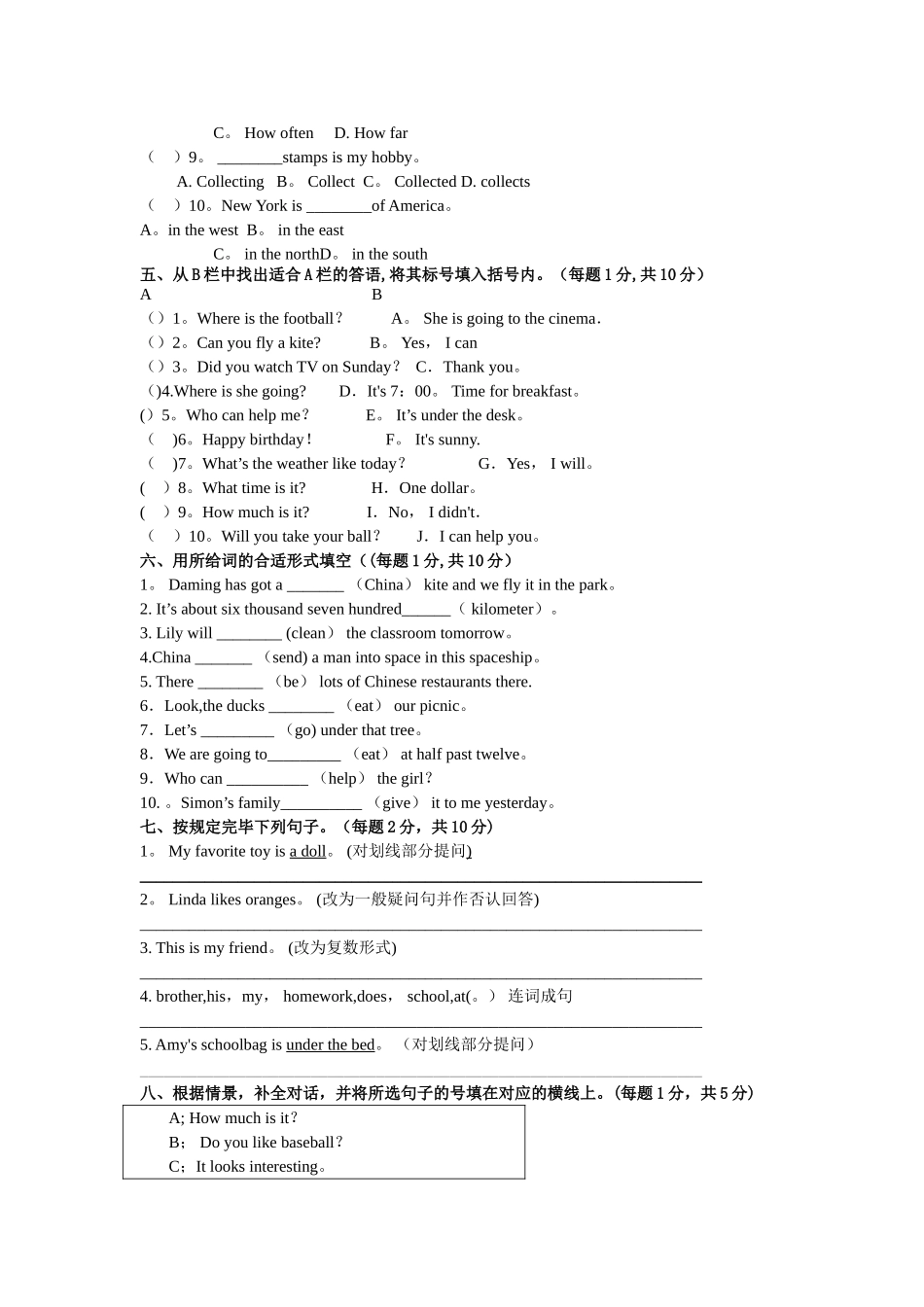 2025年小升初英语试卷_第2页