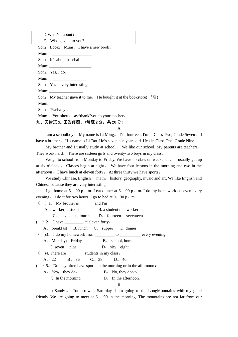 2025年小升初英语试卷_第3页