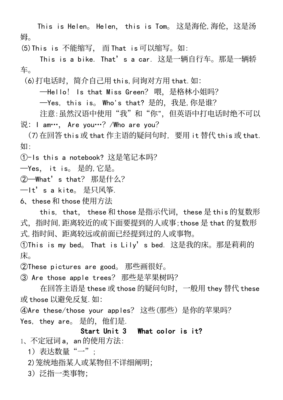2025年七年级英语上册知识点总复习资料_第3页