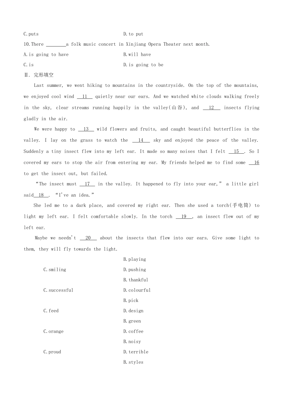 2025年河北专版中考英语复习方案教材考点梳理第9课时Units12八下试题冀教版_第2页