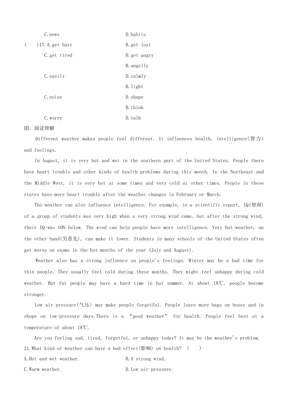 2025年河北专版中考英语复习方案教材考点梳理第9课时Units12八下试题冀教版_第3页