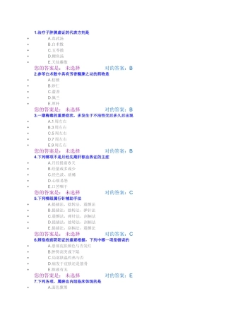 2025年中医医师定期考核题库